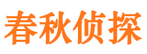 罗田侦探